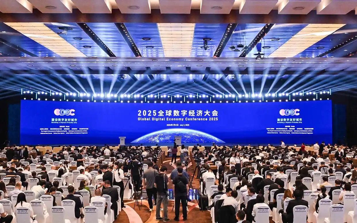 中昊智達(dá)控股集團(tuán)應(yīng)邀參加2025全球數(shù)字經(jīng)濟(jì)大會(huì)